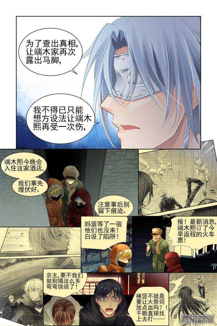 灵契韩漫全集-239：局中局无删减无遮挡章节图片 