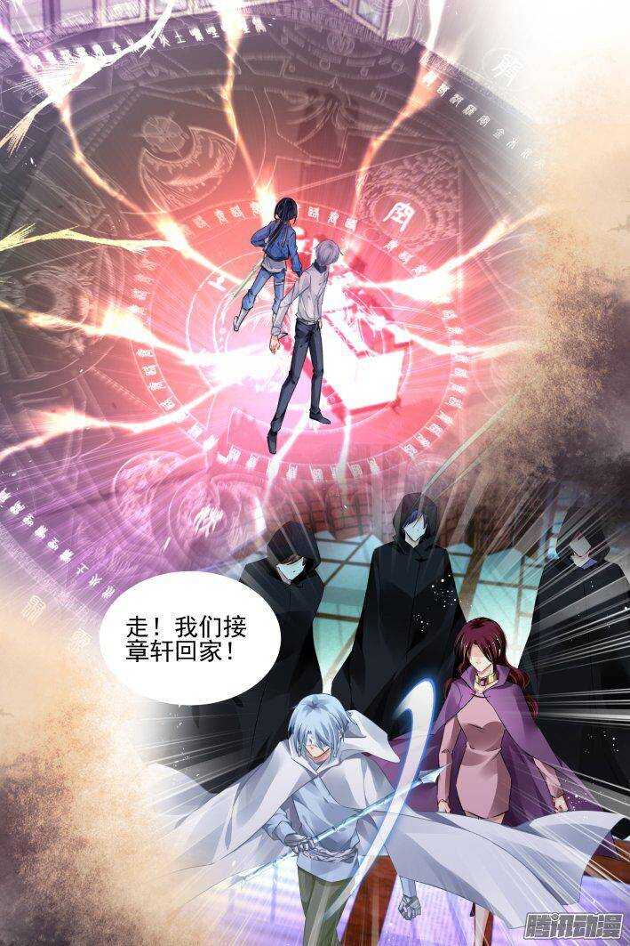 灵契韩漫全集-239：局中局无删减无遮挡章节图片 