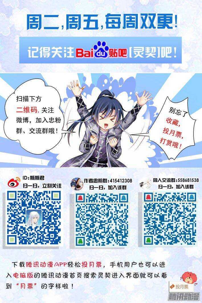 灵契韩漫全集-239：局中局无删减无遮挡章节图片 
