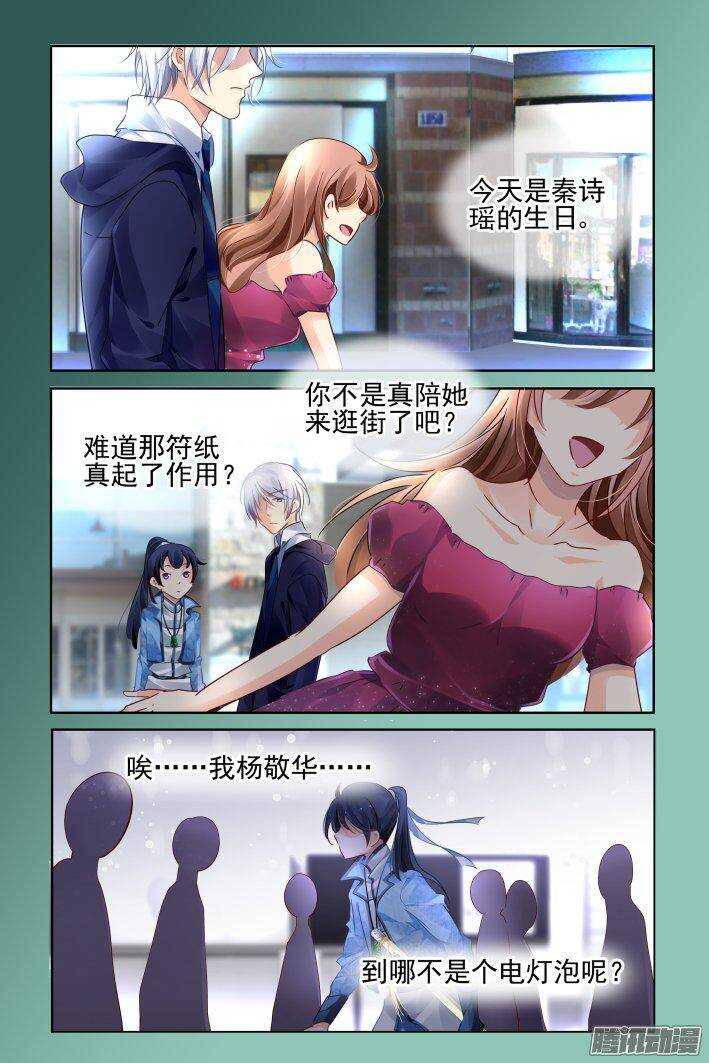 灵契韩漫全集-239：局中局无删减无遮挡章节图片 