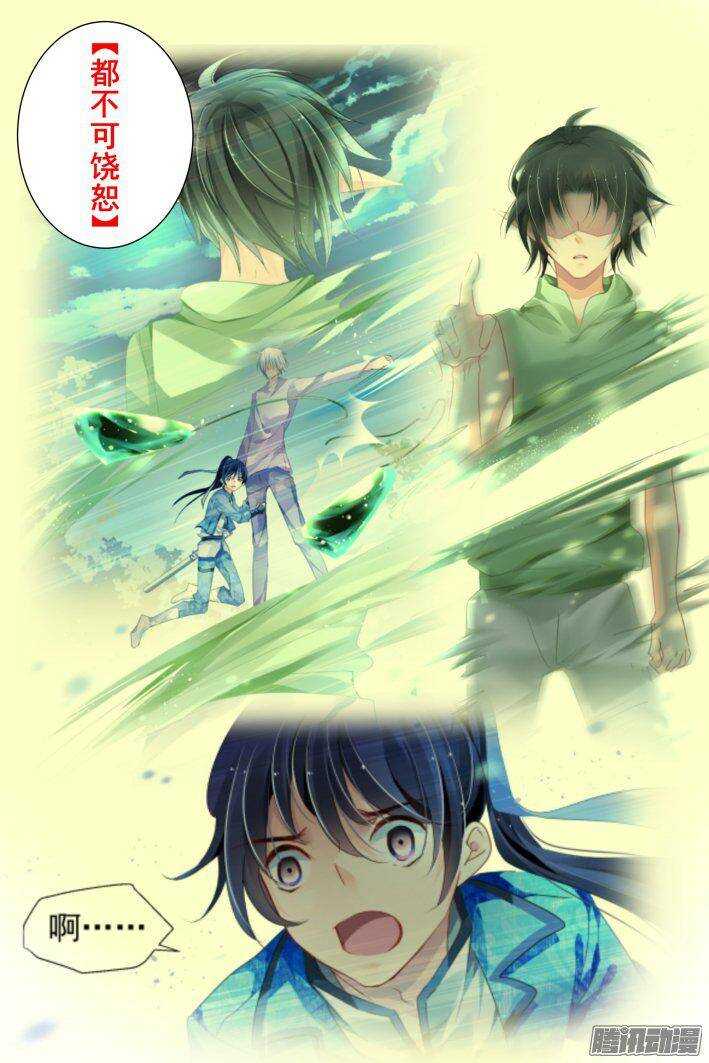 灵契韩漫全集-239：局中局无删减无遮挡章节图片 