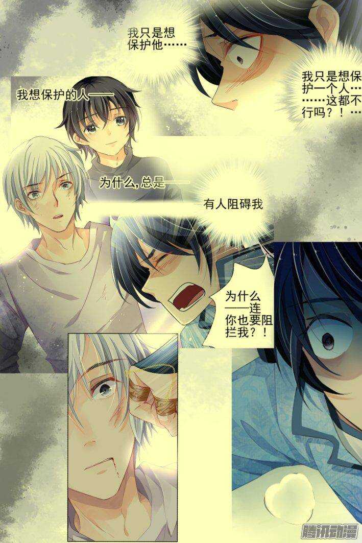 灵契韩漫全集-239：局中局无删减无遮挡章节图片 
