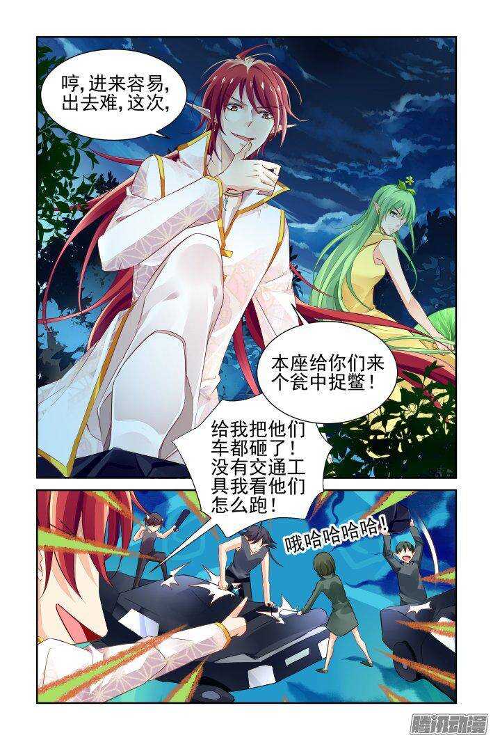 灵契韩漫全集-240：暴走的阳冥司无删减无遮挡章节图片 