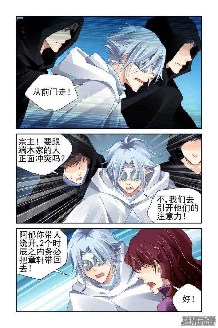 灵契韩漫全集-240：暴走的阳冥司无删减无遮挡章节图片 