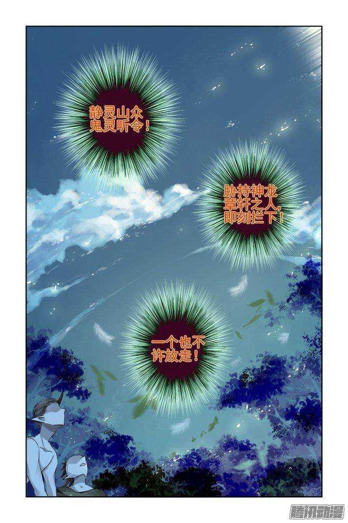 灵契韩漫全集-240：暴走的阳冥司无删减无遮挡章节图片 