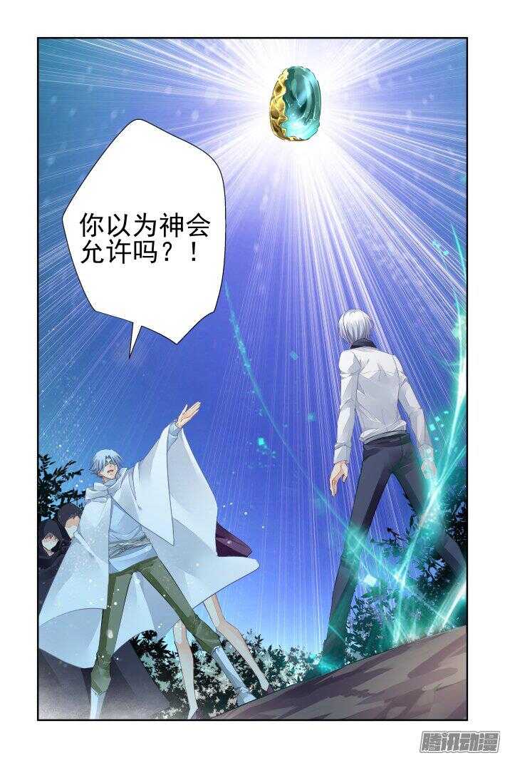 灵契韩漫全集-241：乾月镜无删减无遮挡章节图片 
