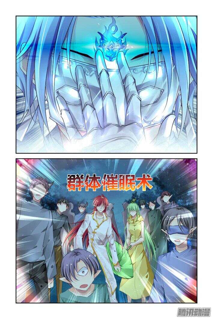灵契韩漫全集-241：乾月镜无删减无遮挡章节图片 