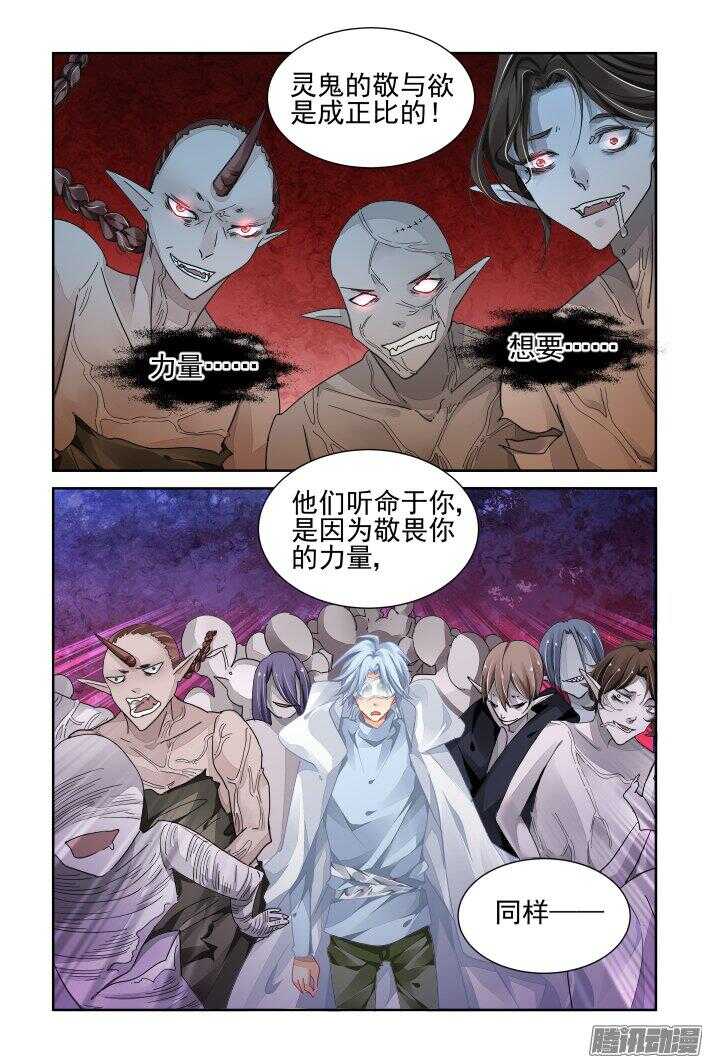 灵契韩漫全集-241：乾月镜无删减无遮挡章节图片 