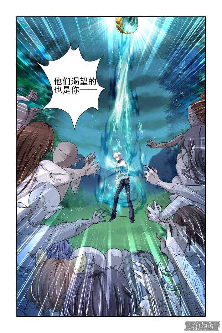 灵契韩漫全集-241：乾月镜无删减无遮挡章节图片 