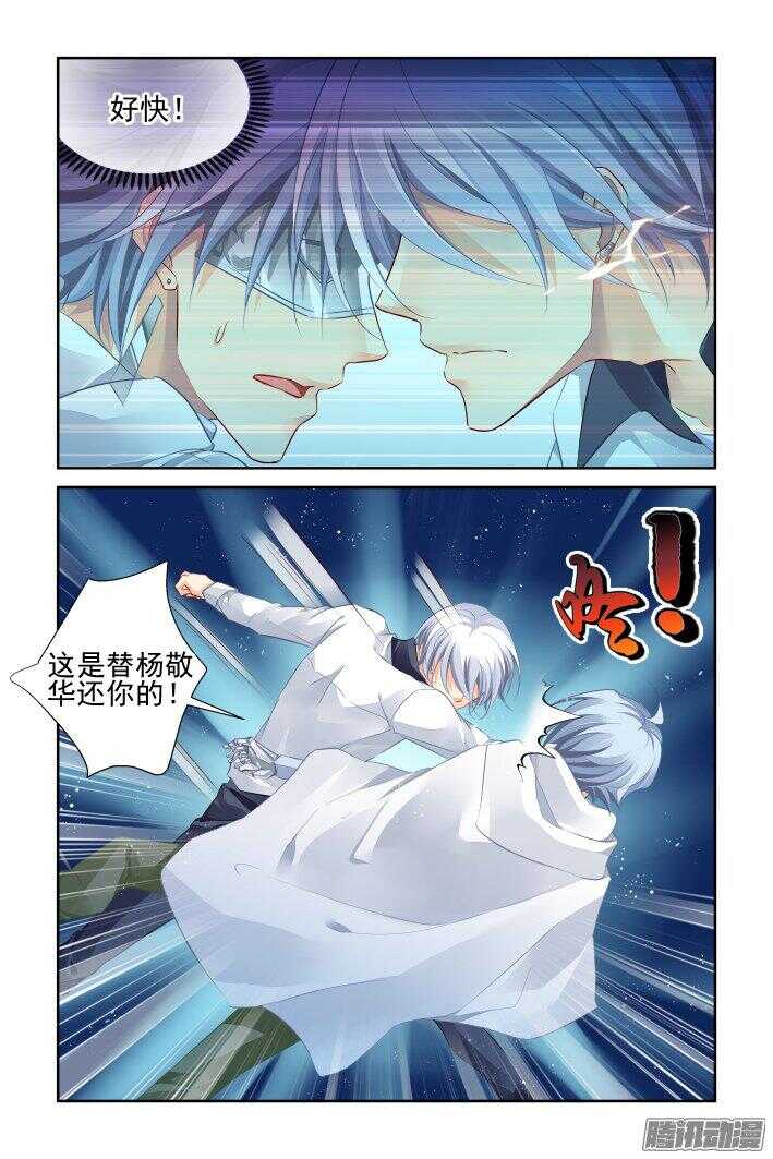 灵契韩漫全集-241：乾月镜无删减无遮挡章节图片 