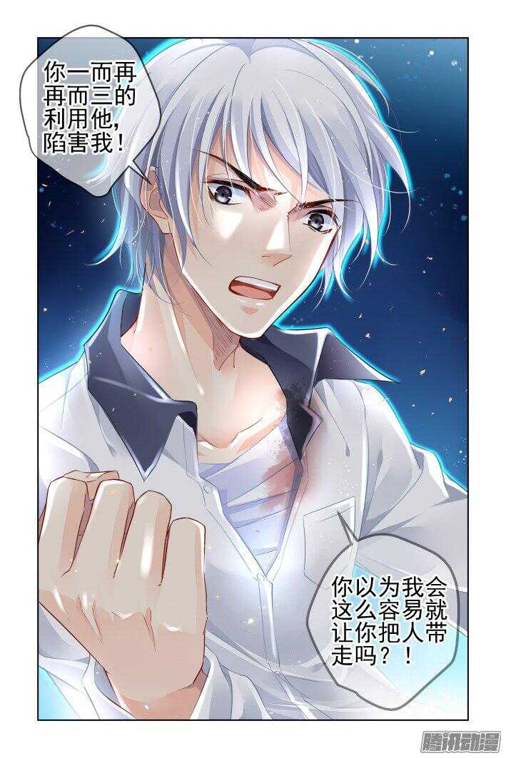 灵契韩漫全集-241：乾月镜无删减无遮挡章节图片 