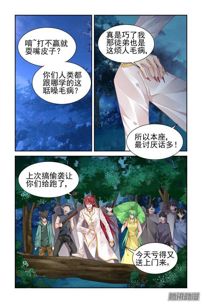 灵契韩漫全集-241：乾月镜无删减无遮挡章节图片 
