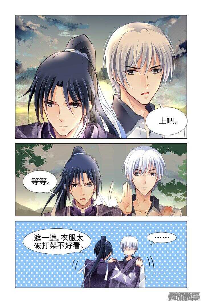灵契韩漫全集-249：新世界的神无删减无遮挡章节图片 