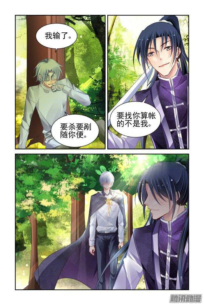 灵契韩漫全集-249：新世界的神无删减无遮挡章节图片 