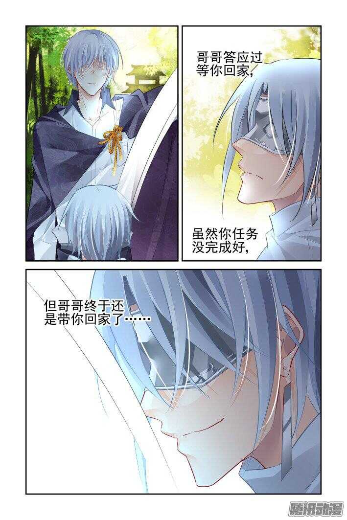 灵契韩漫全集-249：新世界的神无删减无遮挡章节图片 