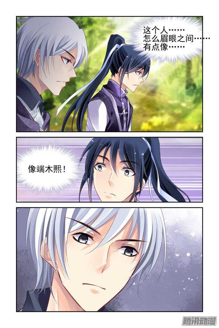 灵契韩漫全集-249：新世界的神无删减无遮挡章节图片 