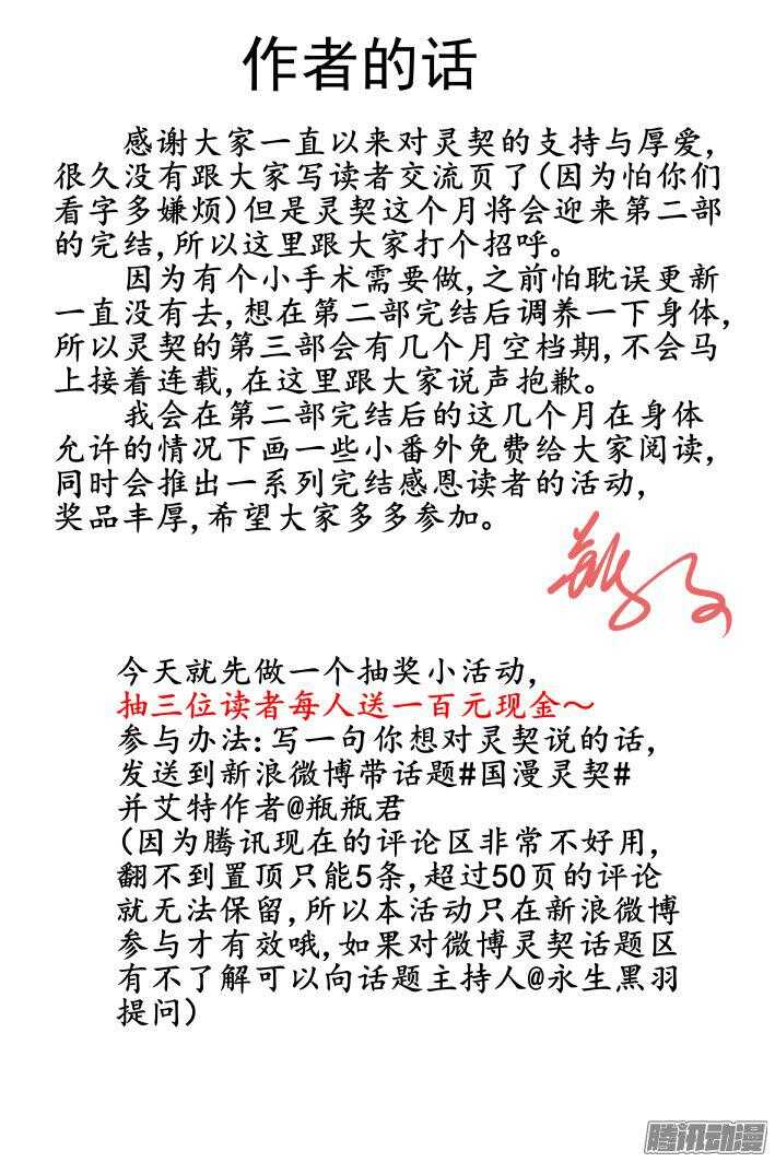 灵契韩漫全集-249：新世界的神无删减无遮挡章节图片 
