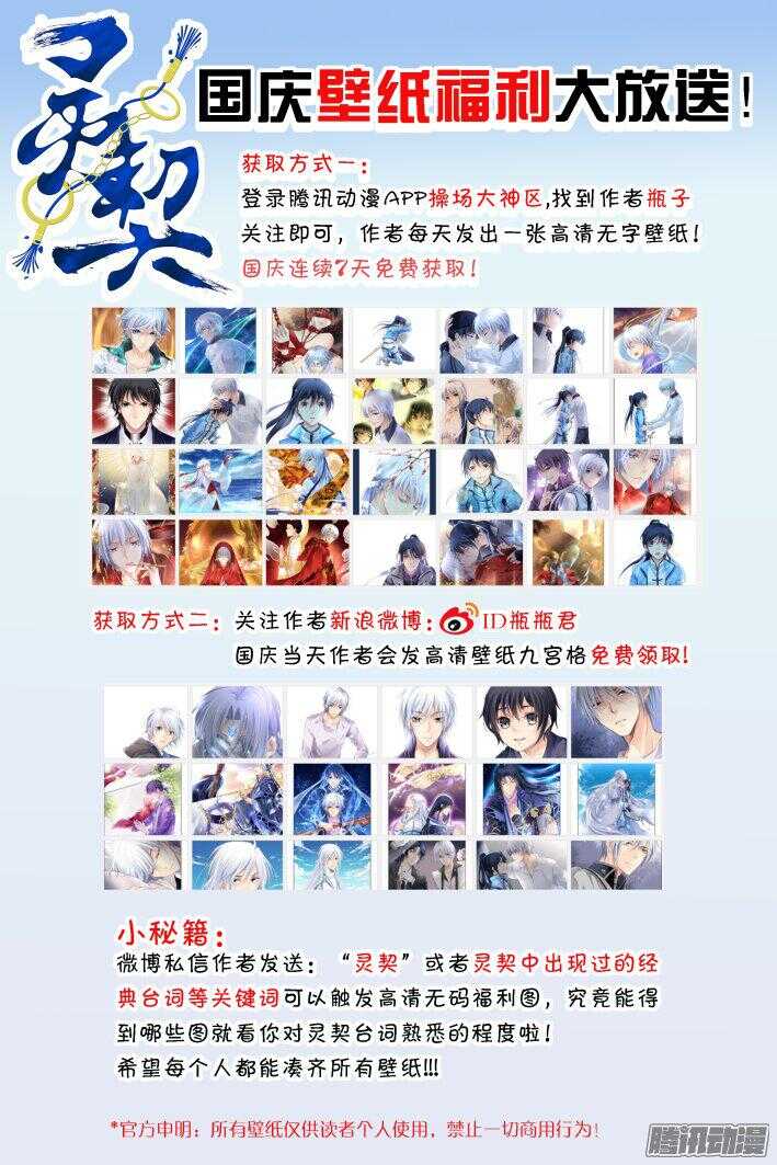 灵契韩漫全集-249：新世界的神无删减无遮挡章节图片 