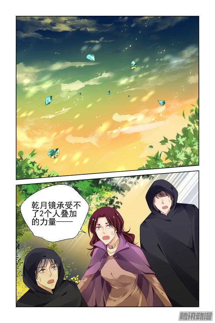 灵契韩漫全集-249：新世界的神无删减无遮挡章节图片 