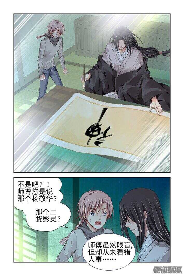 灵契韩漫全集-249：新世界的神无删减无遮挡章节图片 