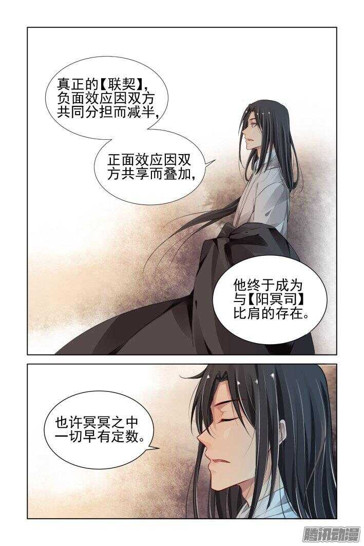 灵契韩漫全集-249：新世界的神无删减无遮挡章节图片 
