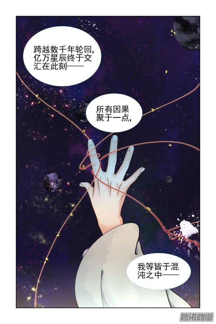 灵契韩漫全集-249：新世界的神无删减无遮挡章节图片 