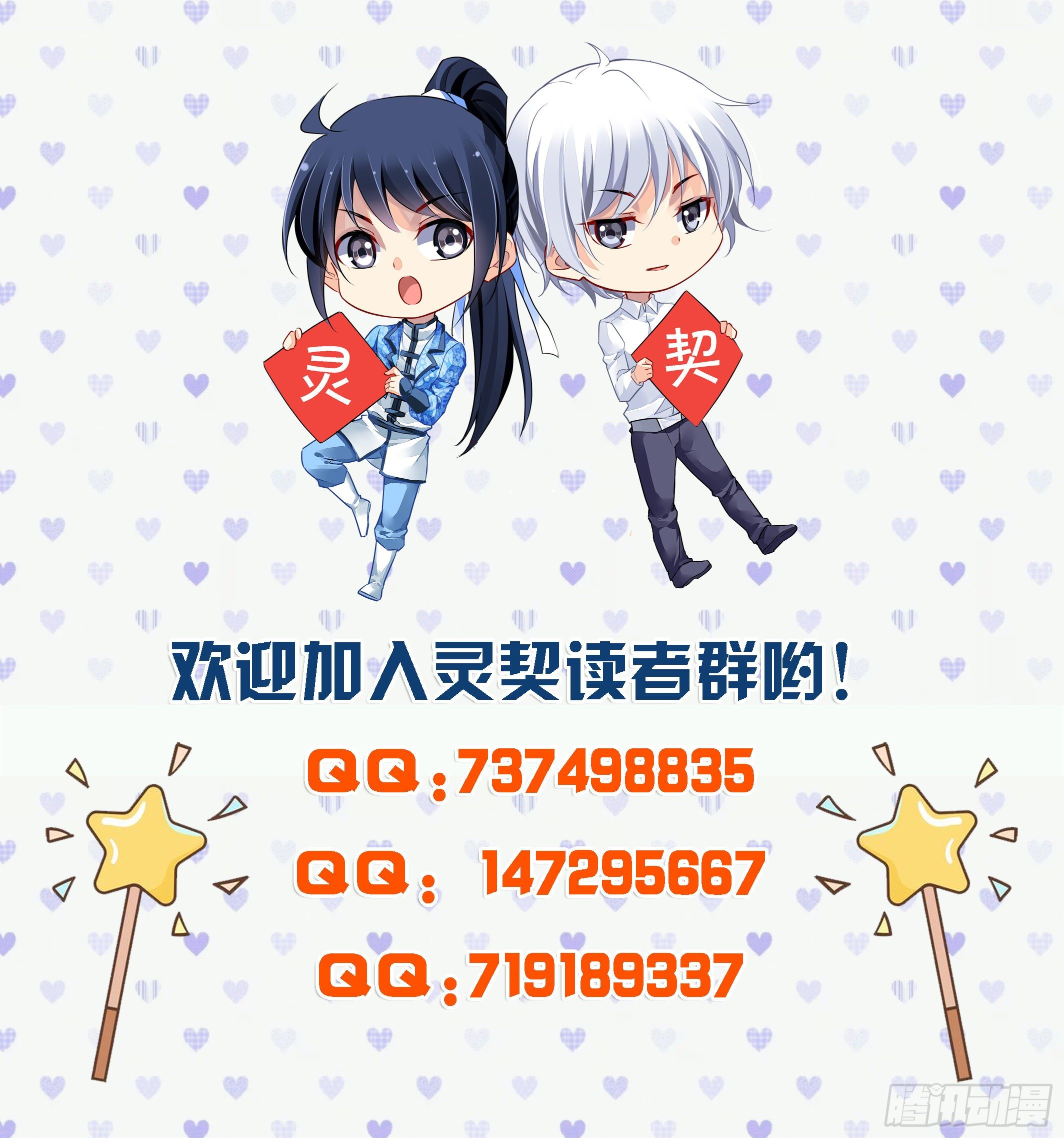 灵契韩漫全集-《灵契》第二部完结活动无删减无遮挡章节图片 