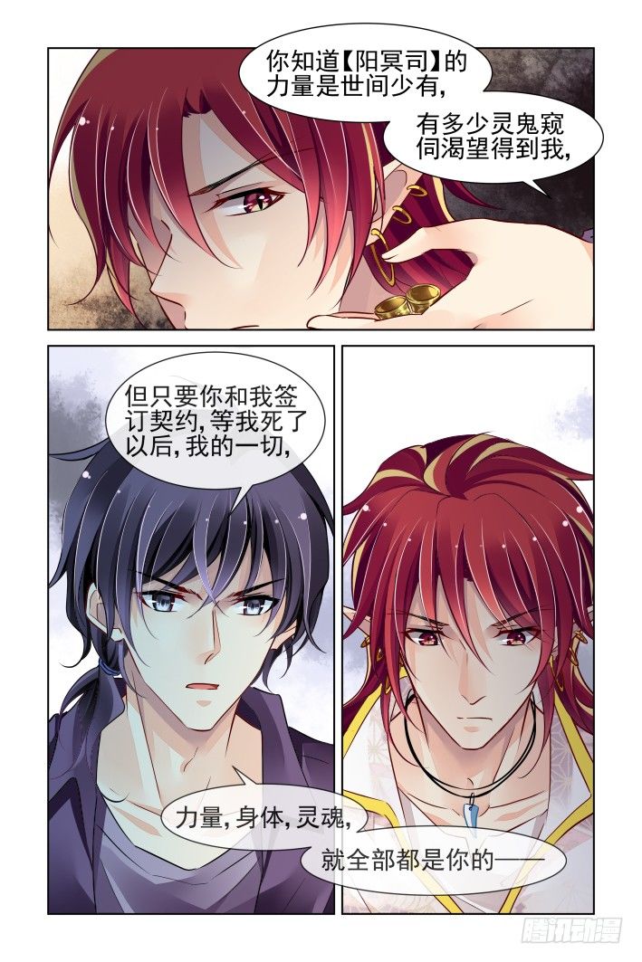 灵契韩漫全集-在我的利爪下颤抖吧凡人（上）无删减无遮挡章节图片 