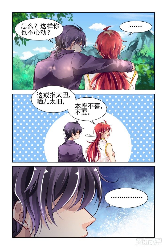 灵契韩漫全集-在我的利爪下颤抖吧凡人（上）无删减无遮挡章节图片 
