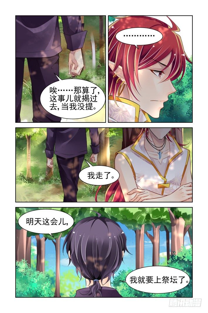 灵契韩漫全集-在我的利爪下颤抖吧凡人（上）无删减无遮挡章节图片 