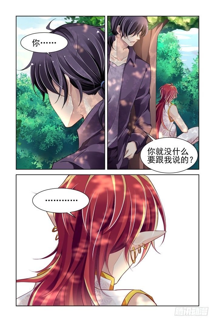 灵契韩漫全集-在我的利爪下颤抖吧凡人（上）无删减无遮挡章节图片 