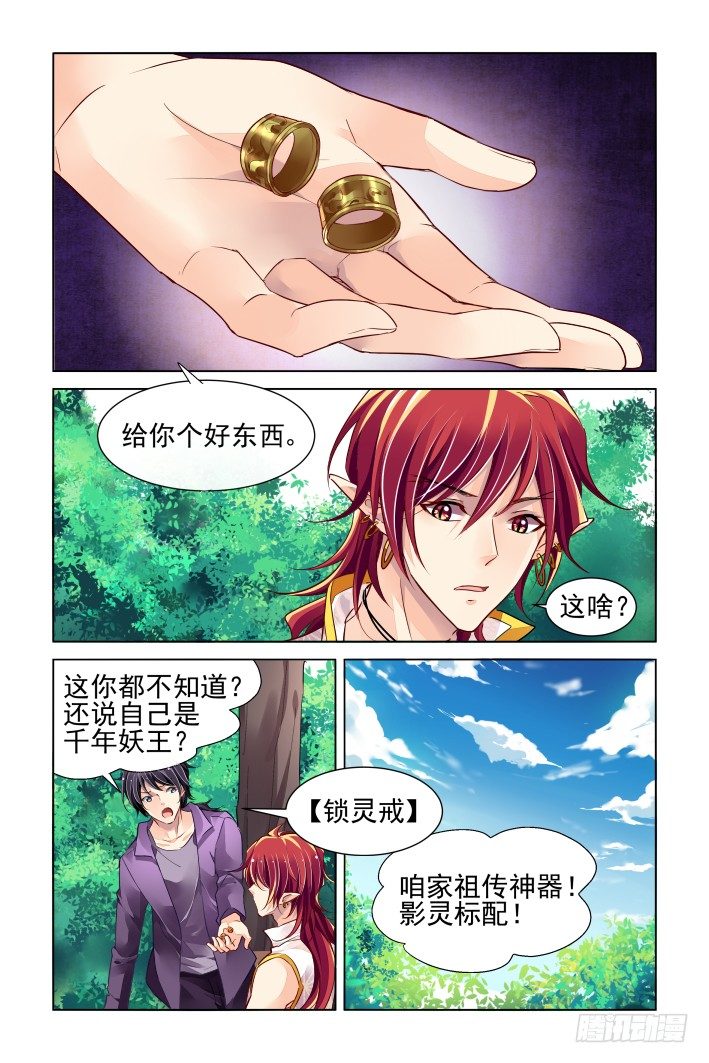 灵契韩漫全集-在我的利爪下颤抖吧凡人（上）无删减无遮挡章节图片 