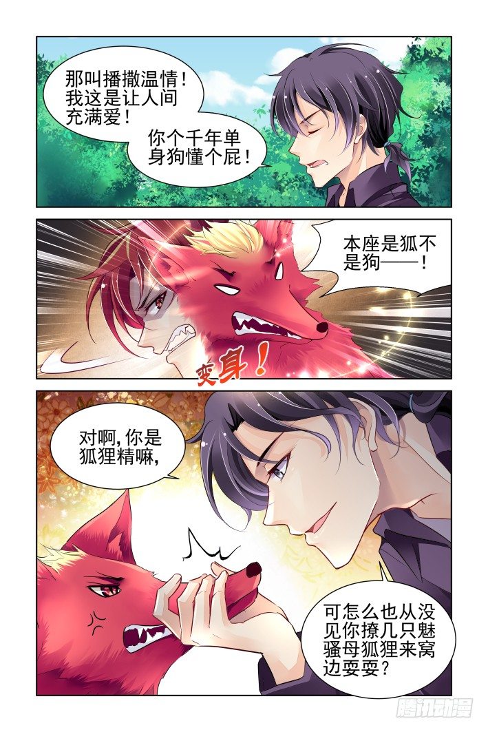 灵契韩漫全集-在我的利爪下颤抖吧凡人（上）无删减无遮挡章节图片 
