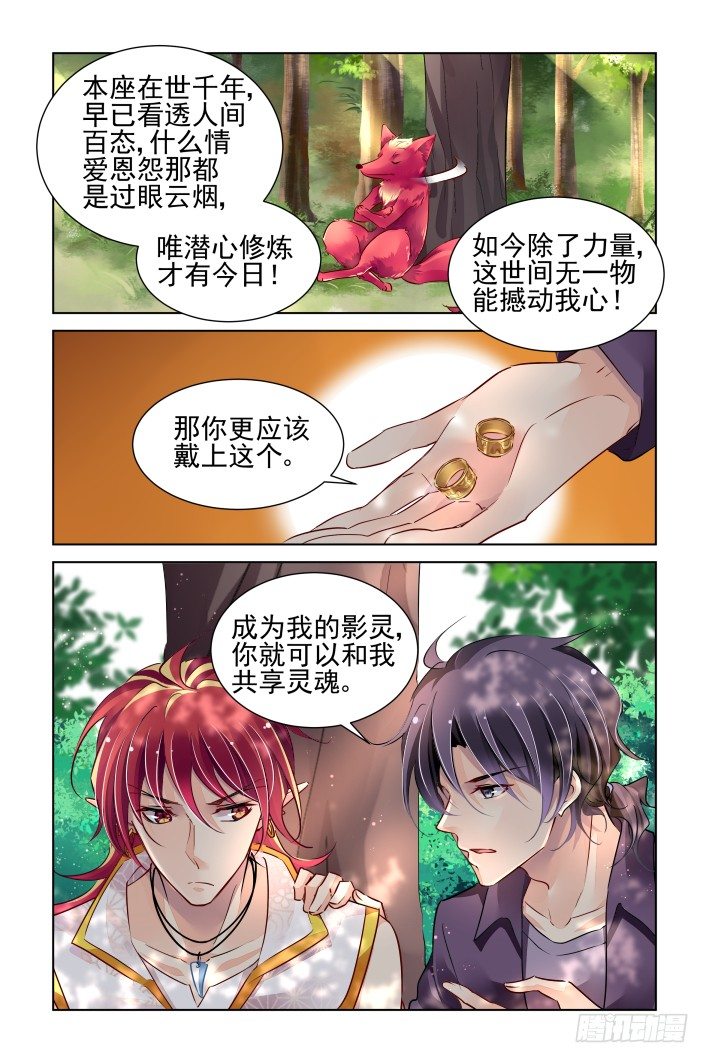 灵契韩漫全集-在我的利爪下颤抖吧凡人（上）无删减无遮挡章节图片 