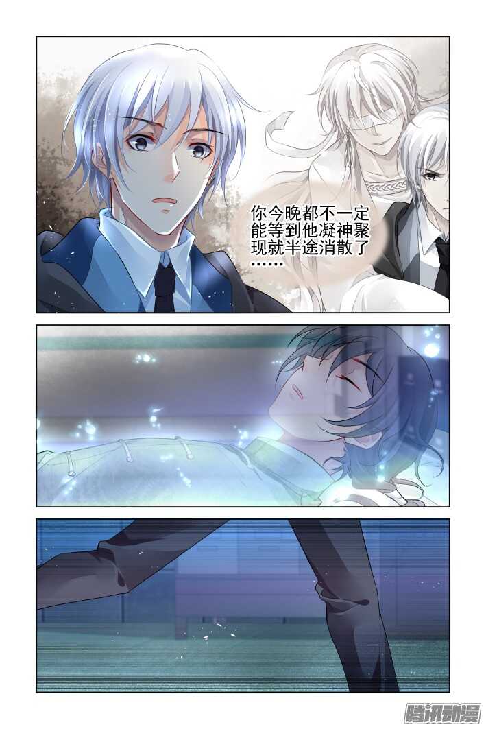灵契韩漫全集-259：太平间的初吻无删减无遮挡章节图片 