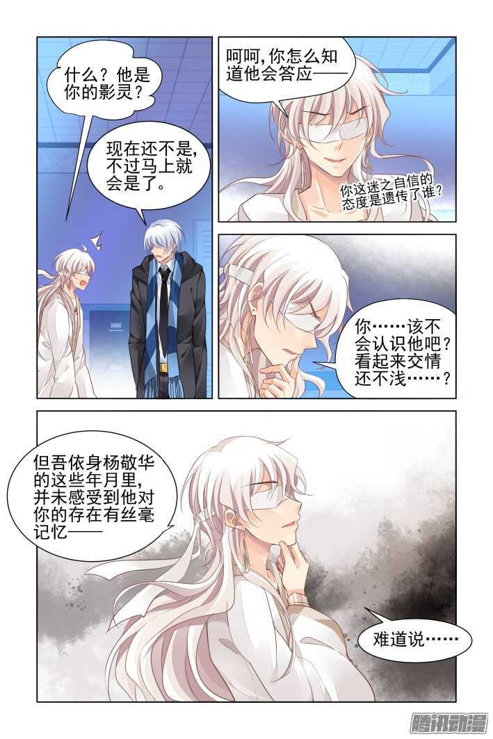 灵契韩漫全集-259：太平间的初吻无删减无遮挡章节图片 