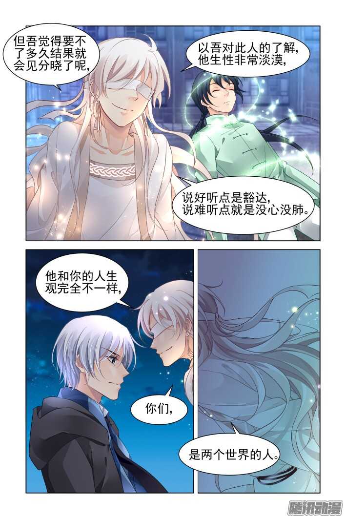 灵契韩漫全集-259：太平间的初吻无删减无遮挡章节图片 
