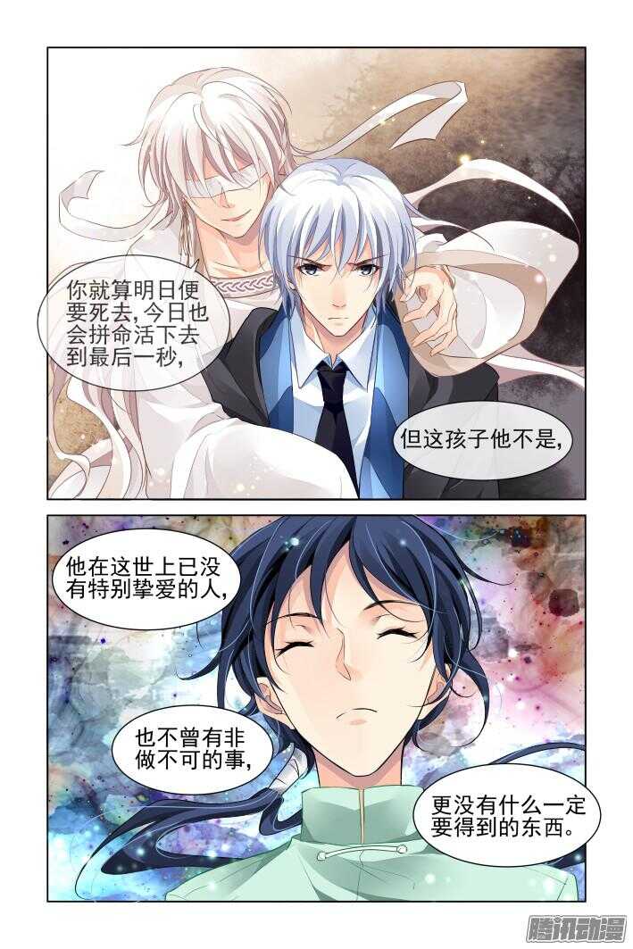灵契韩漫全集-259：太平间的初吻无删减无遮挡章节图片 