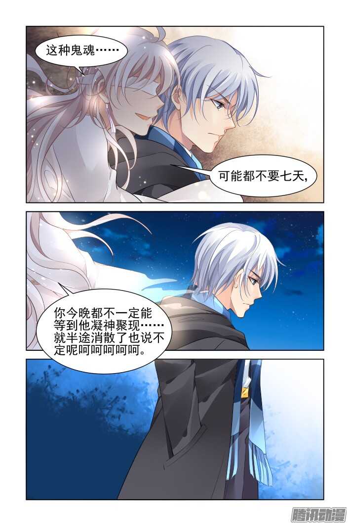 灵契韩漫全集-259：太平间的初吻无删减无遮挡章节图片 