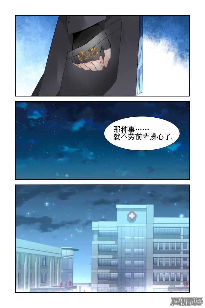 灵契韩漫全集-259：太平间的初吻无删减无遮挡章节图片 