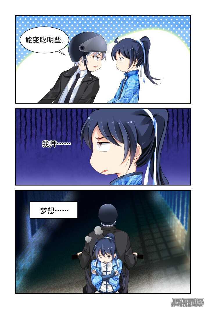 灵契韩漫全集-265：逆风而行（五）无删减无遮挡章节图片 