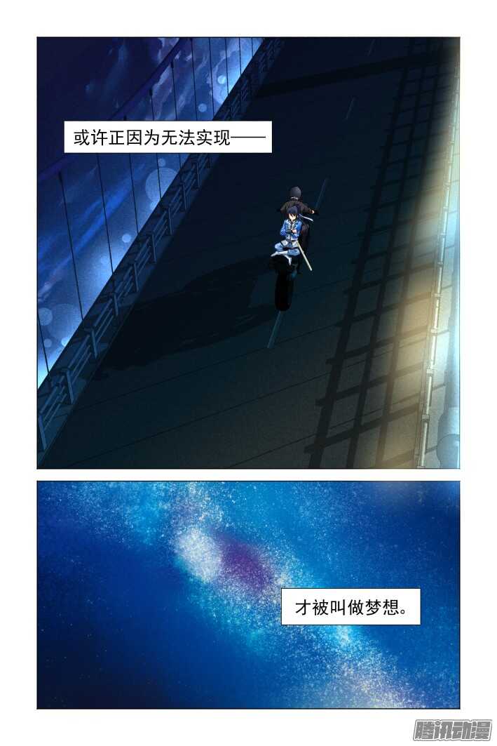 灵契韩漫全集-265：逆风而行（五）无删减无遮挡章节图片 