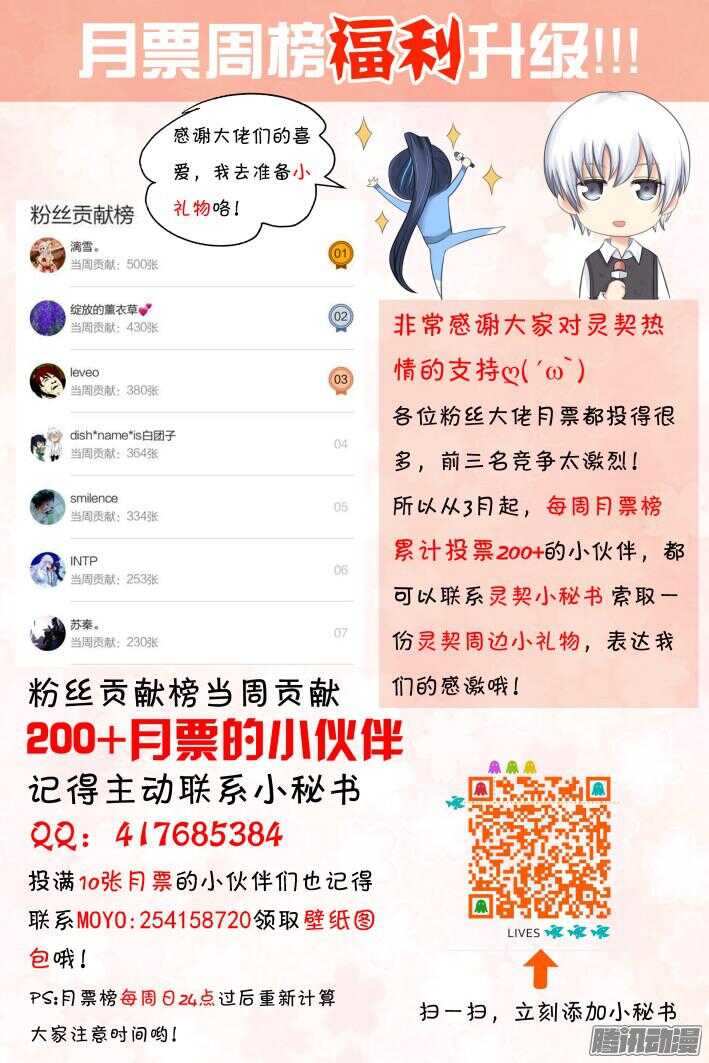 灵契韩漫全集-265：逆风而行（五）无删减无遮挡章节图片 