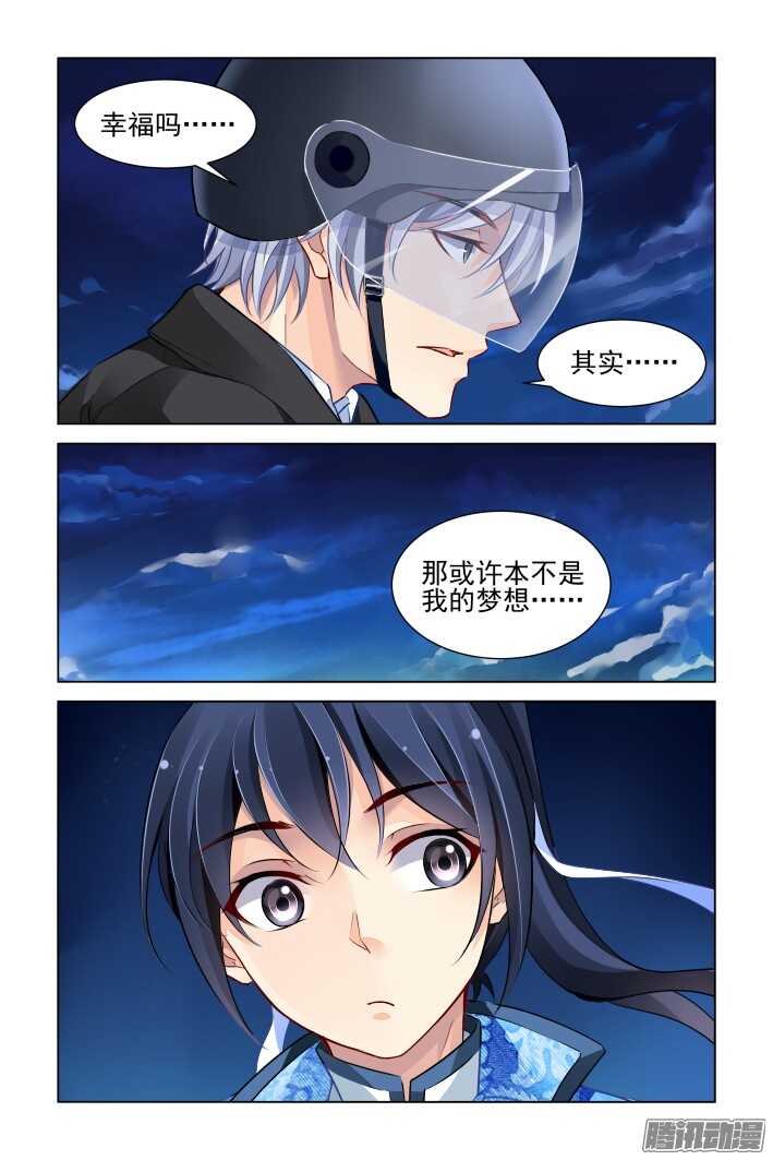 灵契韩漫全集-265：逆风而行（五）无删减无遮挡章节图片 