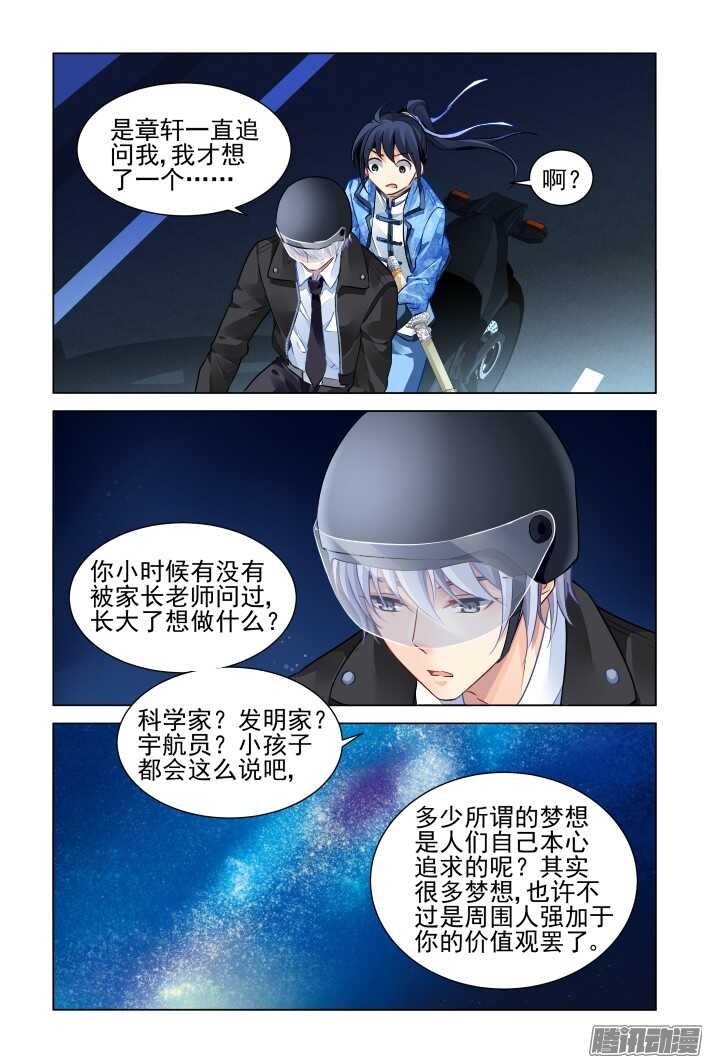 灵契韩漫全集-265：逆风而行（五）无删减无遮挡章节图片 