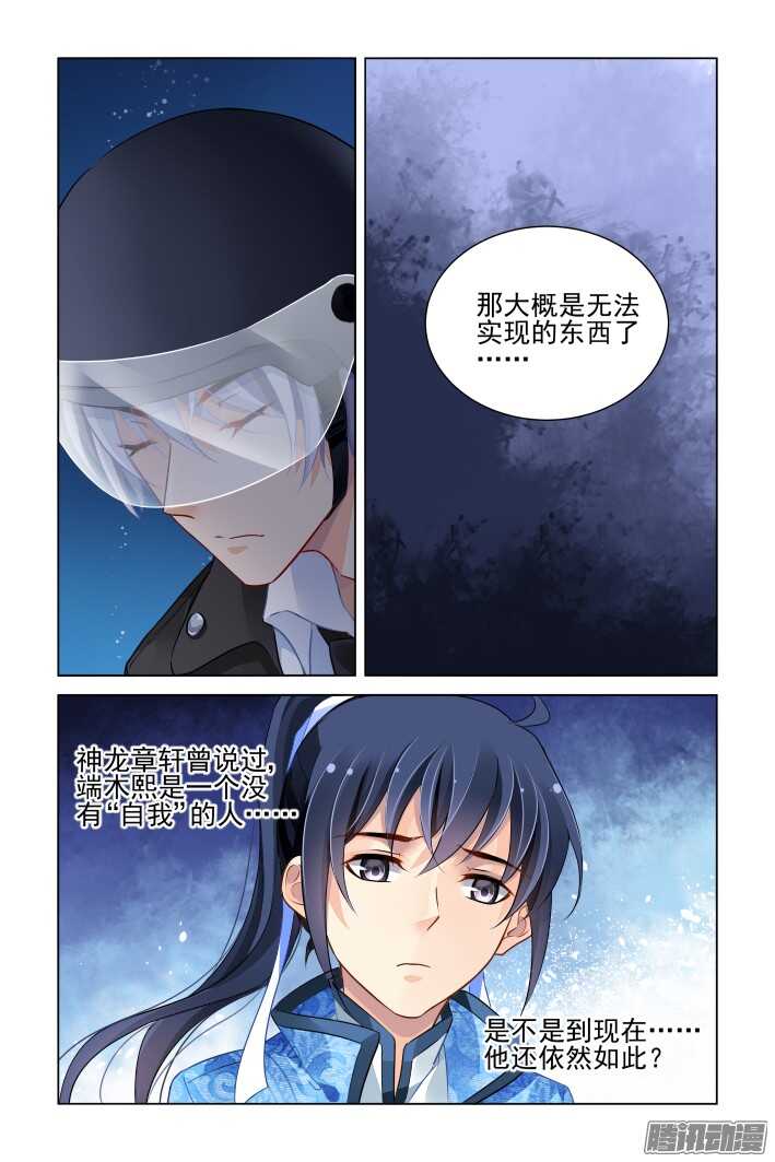 灵契韩漫全集-265：逆风而行（五）无删减无遮挡章节图片 