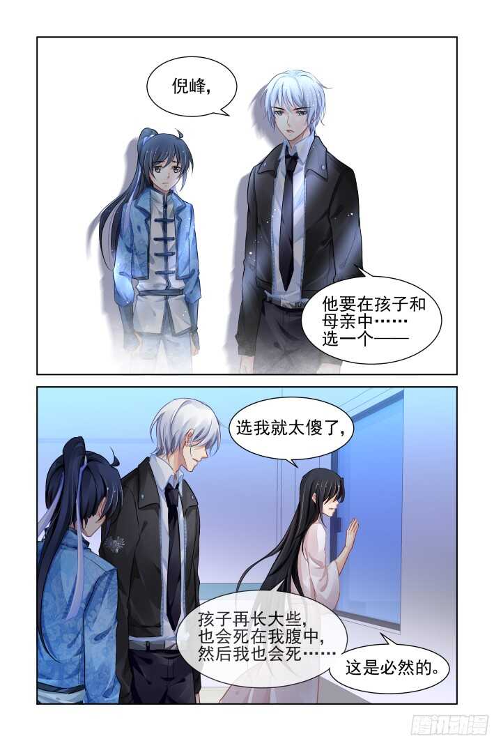 灵契韩漫全集-268：逆风而行（八）无删减无遮挡章节图片 
