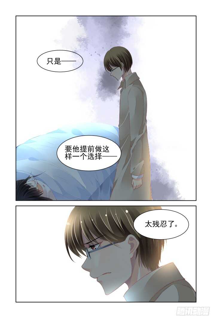 灵契韩漫全集-268：逆风而行（八）无删减无遮挡章节图片 