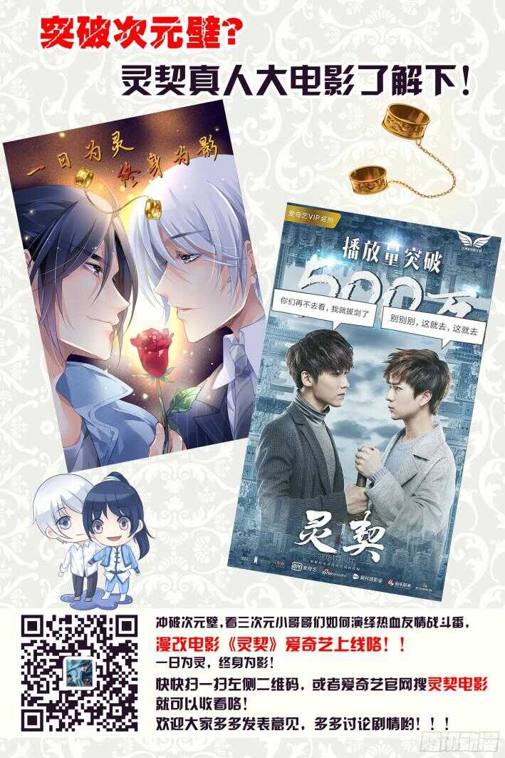 灵契韩漫全集-268：逆风而行（八）无删减无遮挡章节图片 
