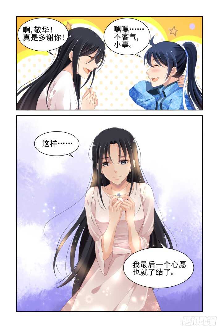 灵契韩漫全集-268：逆风而行（八）无删减无遮挡章节图片 